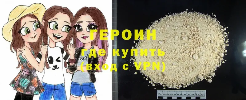 купить наркотики сайты  Ветлуга  Героин Афган 